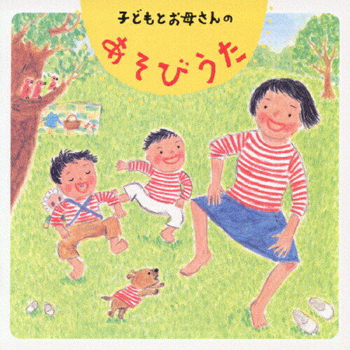 JAN 4988003291815 子どもとお母さんのあそびうた/ＣＤ/KICG-220 キングレコード株式会社 CD・DVD 画像