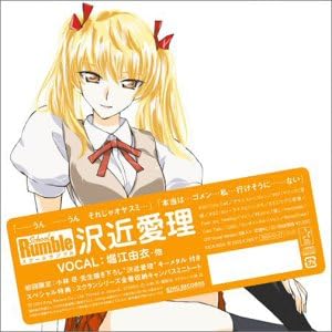 JAN 4988003303808 スクールランブル：沢近愛理/CD/KICA-656 キングレコード株式会社 CD・DVD 画像