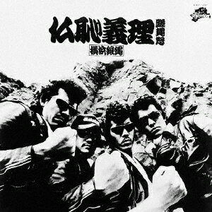 JAN 4988003389178 仏恥義理蹉ア怒/CD/KICS-1596 キングレコード株式会社 CD・DVD 画像