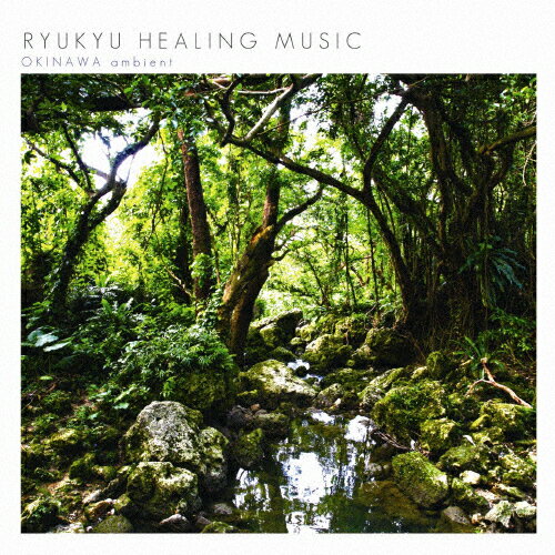 JAN 4988003439590 RYUKYU　HEALING　MUSIC　～OKINAWA　ambient～/ＣＤ/KICW-75 キングレコード株式会社 CD・DVD 画像