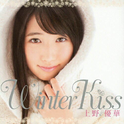 JAN 4988003445454 Winter　Kiss（豪華盤）/ＣＤシングル（１２ｃｍ）/KIZM-265 キングレコード株式会社 CD・DVD 画像