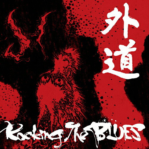 JAN 4988003462147 Rocking The BLUES/CD/KICS-3149 キングレコード株式会社 CD・DVD 画像