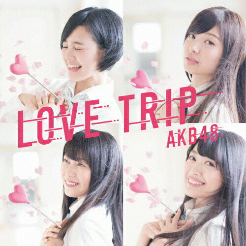 JAN 4988003491482 LOVE　TRIP／しあわせを分けなさい（初回限定盤／Type　D）/ＣＤシングル（１２ｃｍ）/KIZM-90447 キングレコード株式会社 CD・DVD 画像