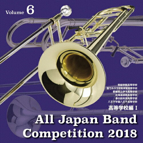 JAN 4988003535421 全日本吹奏楽コンクール2018　高等学校編＜Vol．6＞/ＣＤ/KICG-3536 キングレコード株式会社 CD・DVD 画像