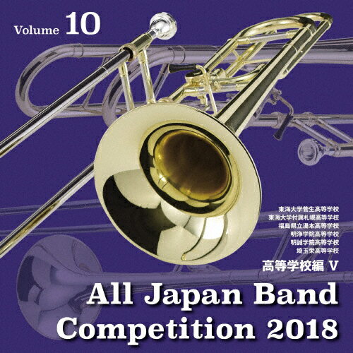 JAN 4988003535469 全日本吹奏楽コンクール2018　高等学校編＜Vol．10＞/ＣＤ/KICG-3540 キングレコード株式会社 CD・DVD 画像