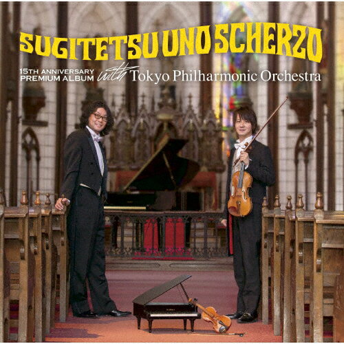 JAN 4988003545185 「SUGITETSU　UNO　SCHERZO」　～15th　anniversary　Premium　Album　with　東京フィルハーモニー交響楽団～/ＣＤ/KICC-1485 キングレコード株式会社 CD・DVD 画像