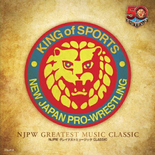 JAN 4988003602772 新日本プロレスリング　NJPWグレイテストミュージック　CLASSIC/ＣＤ/KICS-4077 キングレコード株式会社 CD・DVD 画像