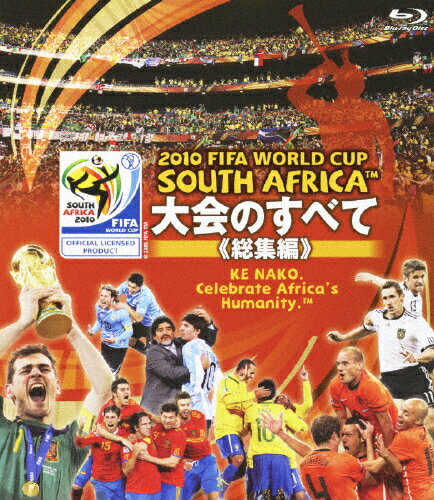JAN 4988003802493 2010　FIFA　ワールドカップ　南アフリカ　オフィシャルBlu-ray　大会のすべて　≪総集編≫/Ｂｌｕ－ｒａｙ　Ｄｉｓｃ/KIXE-3 キングレコード株式会社 CD・DVD 画像