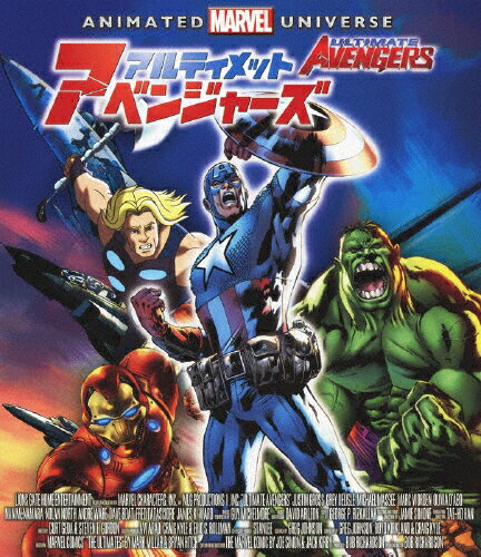 JAN 4988003812485 アルティメット・アベンジャーズ/Ｂｌｕ－ｒａｙ　Ｄｉｓｃ/KIXF-76 キングレコード株式会社 CD・DVD 画像