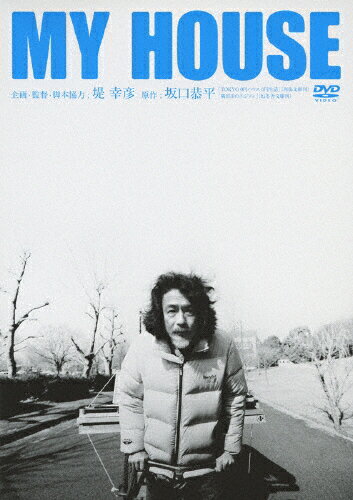 JAN 4988003815486 MY　HOUSE/ＤＶＤ/KIBF-1096 キングレコード株式会社 CD・DVD 画像