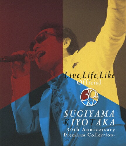 JAN 4988003818807 Live，Life，Like　Official-30th　Anniversary　Premium　Collection-【Blu-ray】/Ｂｌｕ－ｒａｙ　Ｄｉｓｃ/KIXM-97 キングレコード株式会社 CD・DVD 画像