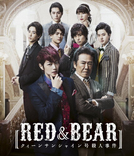 JAN 4988003861568 舞台「RED＆BEAR～クィーンサンシャイン号殺人事件」/Ｂｌｕ－ｒａｙ　Ｄｉｓｃ/KIXM-429 キングレコード株式会社 CD・DVD 画像