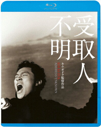 JAN 4988003874650 受取人不明/Ｂｌｕ−ｒａｙ　Ｄｉｓｃ/KIXF-1236 キングレコード株式会社 CD・DVD 画像