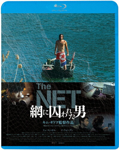 JAN 4988003875046 The NET 網に囚われた男/Blu−ray Disc/KIXF-1275 キングレコード株式会社 CD・DVD 画像