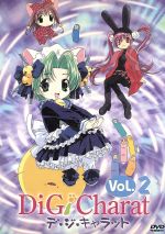 JAN 4988003935153 Di　Gi　Charat　Vol．2/ＤＶＤ/KIBA-477 キングレコード株式会社 CD・DVD 画像