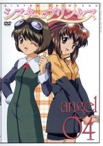 JAN 4988003943967 シスター・プリンセス　angel　04〈初回限定フィギュア付DVD〉/ＤＶＤ/KIBA-9647 キングレコード株式会社 CD・DVD 画像