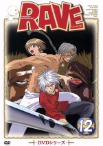 JAN 4988003951290 RAVE（12）/ＤＶＤ/KIBA-821 キングレコード株式会社 CD・DVD 画像