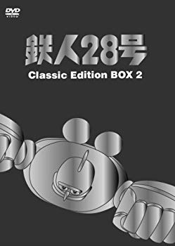 JAN 4988003963026 鉄人28号　DVDーBOX　（2）　～classic　edition～/ＤＶＤ/KIBA-91044 キングレコード株式会社 CD・DVD 画像