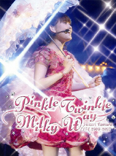 JAN 4988003985936 田村ゆかり　LIVE　2006-2007　＊Pinkle　Twinkle　☆　Milky　Way＊/ＤＶＤ/KIBM-154 キングレコード株式会社 CD・DVD 画像