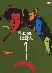 JAN 4988003991302 新 必殺仕舞人 VOL．1/DVD/KIBF-8149 キングレコード株式会社 CD・DVD 画像