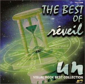 JAN 4988004074479 BEST OF reveil ［un］，THE VISUAL ROCK BEST COLLEC/CD/TECN-28485 株式会社テイチクエンタテインメント CD・DVD 画像