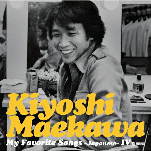 JAN 4988004153242 My　Favorite　Songs　～Japanese～IV/ＣＤ/TECE-3531 株式会社テイチクエンタテインメント CD・DVD 画像