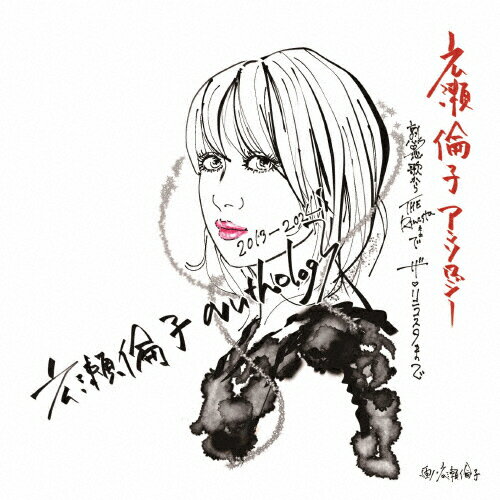 JAN 4988004176845 広瀬倫子アンソロジー（仮）/CD/TECG-33137 株式会社テイチクエンタテインメント CD・DVD 画像