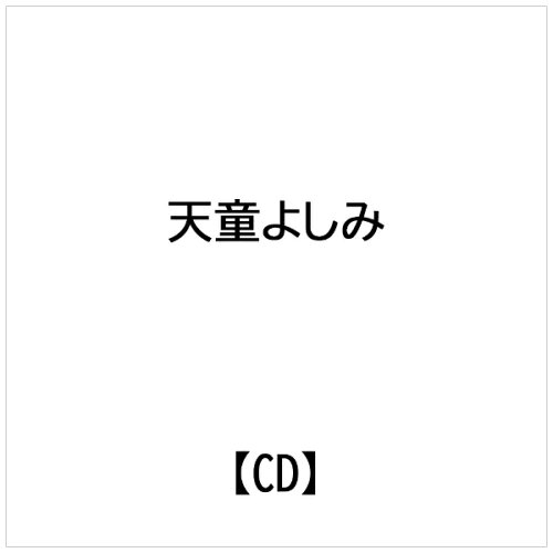 JAN 4988004589157 道頓堀人情/人生しみじみ… シングル TESA-1065 株式会社テイチクエンタテインメント CD・DVD 画像