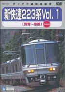 JAN 4988004767746 JR西日本　新快速223系Vol．1（敦賀～京都）/ＤＶＤ/TEBD-38086 株式会社テイチクエンタテインメント CD・DVD 画像