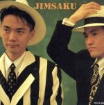 JAN 4988005068569 JIMSAKU ジンサク / JINSAKU EX．カシオペア ユニバーサルミュージック(同) CD・DVD 画像