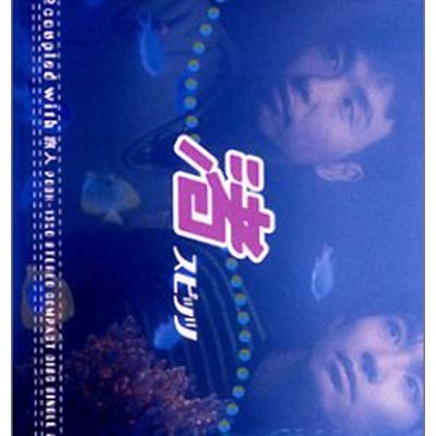JAN 4988005183033 渚/ＣＤシングル（８ｃｍ）/PODH-1320 ユニバーサルミュージック(同) CD・DVD 画像