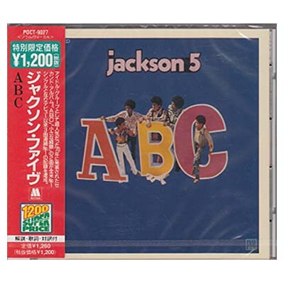 JAN 4988005205384 ABC / ジャクソン5 ユニバーサルミュージック(同) CD・DVD 画像