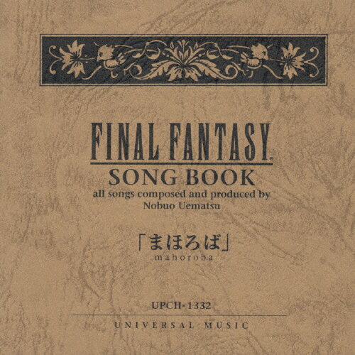 JAN 4988005357205 まほろば FINAL FANTASY SONG BOOK/CD/UPCH-1332 ユニバーサルミュージック(同) CD・DVD 画像