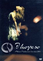 JAN 4988005397447 中森明菜　Live　tour　2003～I　hope　so～/ＤＶＤ/UMBK-9119 ユニバーサルミュージック(同) CD・DVD 画像