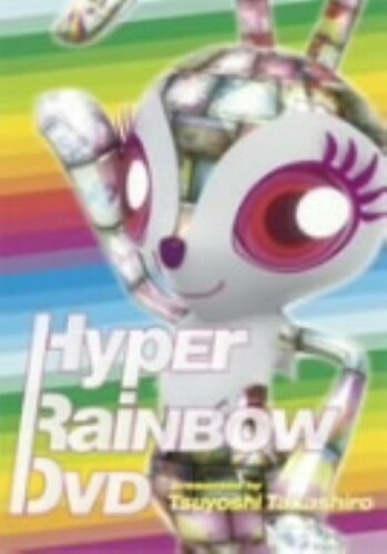 JAN 4988005402905 Hyper　Rainbow　DVD　presented　by　Tsuyoshi　Takashiro/ＤＶＤ/UMBK-1081 ユニバーサルミュージック(同) CD・DVD 画像