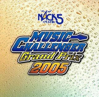 JAN 4988005426727 MUSIC　CHALLENGER　グランプリ　2005/ＣＤ/XBGP-3001 ユニバーサルミュージック(同) CD・DVD 画像