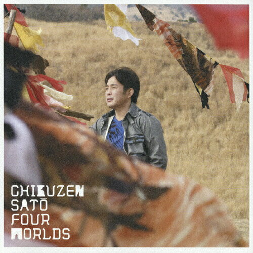 JAN 4988005462107 FOUR WORLDS/CDシングル（12cm）/UPCH-5450 ユニバーサルミュージック(同) CD・DVD 画像