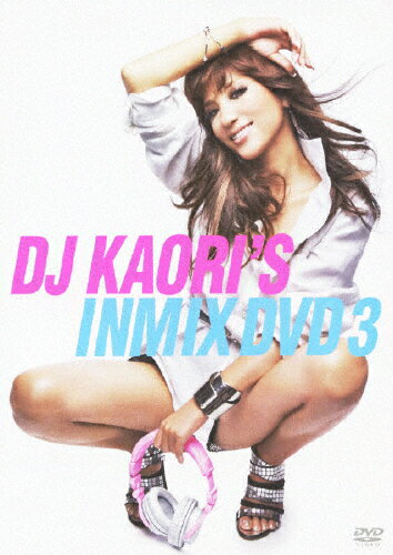 JAN 4988005640154 DJ　KAORI’S　INMIX　DVD　III（初回限定盤）/ＤＶＤ/UIBZ-9006 ユニバーサルミュージック(同) CD・DVD 画像