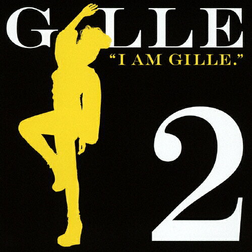 JAN 4988005778994 I AM GILLE．2（期間限定スペシャルプライス盤）/CD/UPCH-9885 ユニバーサルミュージック(同) CD・DVD 画像