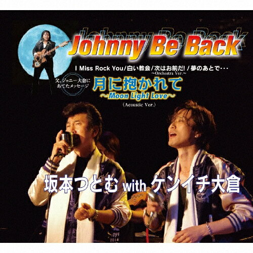 JAN 4988005869982 Johnny　Be　Back/ＣＤシングル（１２ｃｍ）/POCE-3481 ユニバーサルミュージック(同) CD・DVD 画像