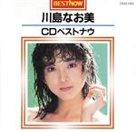 JAN 4988006009264 ベスト・ナウ/CD/CA32-1352 ユニバーサルミュージック(同) CD・DVD 画像