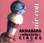 JAN 4988006050181 Air＝Con/CD/CT32-5472 ユニバーサルミュージック(同) CD・DVD 画像