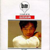 JAN 4988006078406 ベスト・ナウ／池田政典/ＣＤ/TOCT-9068 ユニバーサルミュージック(同) CD・DVD 画像