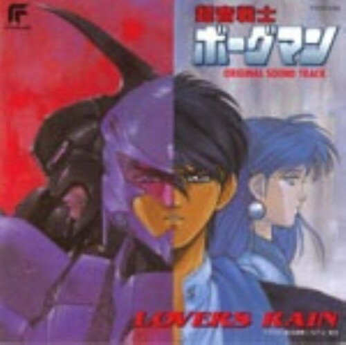 JAN 4988006080270 超音戦士ボーグマン「LOVERS　RAIN」/ＣＤ/TYCY-5150 ユニバーサルミュージック(同) CD・DVD 画像