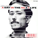 JAN 4988006081970 A　DAY　IN　THE　NEXT　LIFE/ＣＤ/TOCT-6032 ユニバーサルミュージック(同) CD・DVD 画像