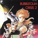 JAN 4988006083967 バブルガム・クライシス2BORN　TO　KILL／フューチャーランド2000シリーズ/ＣＤ/TYCY-5162 ユニバーサルミュージック(同) CD・DVD 画像