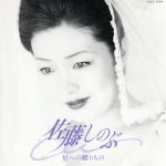 JAN 4988006099852 星への贈り物/ＣＤ/TOCZ-9093 ユニバーサルミュージック(同) CD・DVD 画像