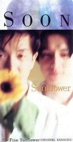 JAN 4988006114333 Sunflower/CDシングル（8cm）/TODT-3269 ユニバーサルミュージック(同) CD・DVD 画像