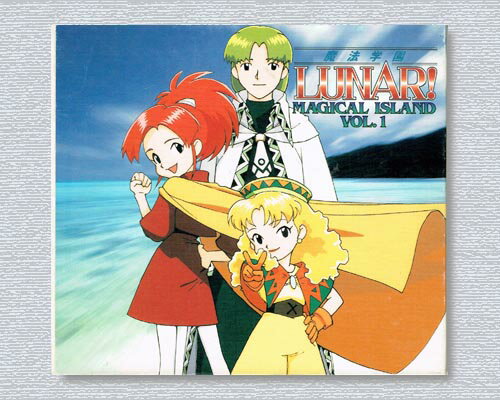 JAN 4988006141193 魔法学園LUNAR！ MAGICAL ISLAND Vol．1/CD/TYCY-5542 ユニバーサルミュージック(同) CD・DVD 画像