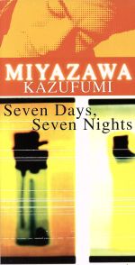 JAN 4988006148963 Seven　Days，Seven　Nights/ＣＤシングル（８ｃｍ）/TODT-5116 ユニバーサルミュージック(同) CD・DVD 画像